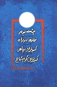 کبوتران کوچه کاج