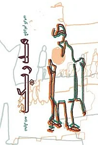 مدریک